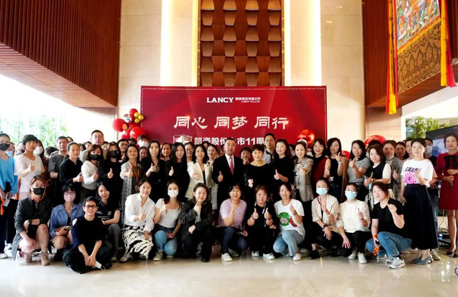 “同心 同梦 同行” 朗姿股份上市11周年庆圆满落幕