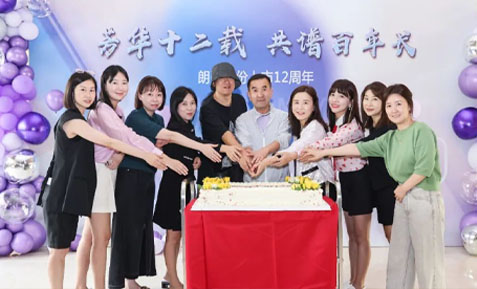 朗姿股份上市12周年庆祝活动圆满落幕